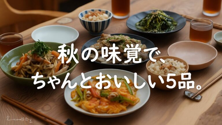 節約でも栄養バッチリ！感激レベルにおいしい作り置き５品