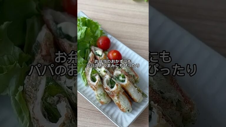 【大葉のずる旨！】ちくわの磯辺揚げ　　#ちくわ #大葉  #磯辺揚げレシピ #チーズレシピ #ずぼらレシピ #簡単ごはん #時短レシピ #こどもごはん #夏休みごはん