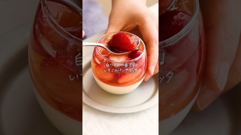 爽やかな白ワインゼリーとミルキーなパンナコッタがたまらない♩【いちごのパンナコッタ🍓】#お菓子 #お菓子作り #いちご #パンナコッタ