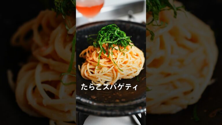 たらこスパゲティ #パスタ #レシピ  #簡単レシピ #