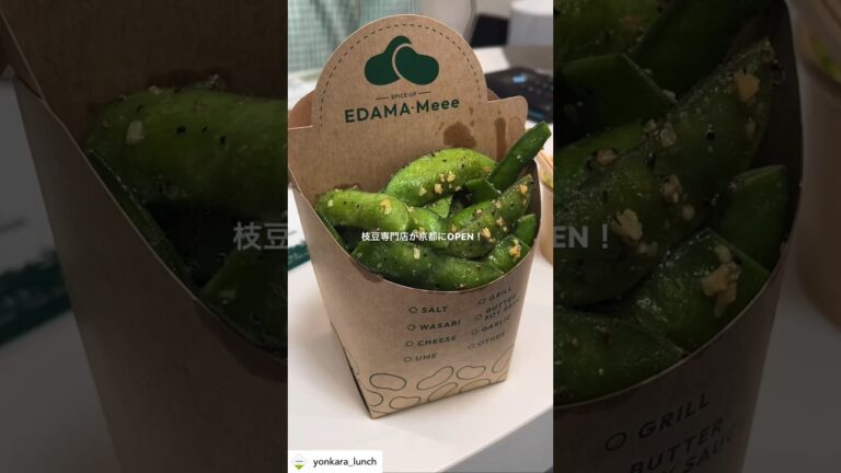 【京都グルメ】世界初!?枝豆専門店が京都河原町三条にNEW OPEN!! #京都グルメ #京都 #PR