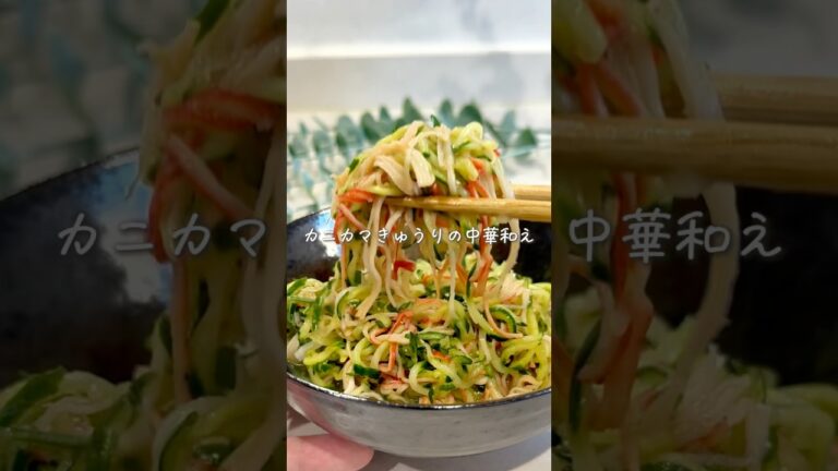 5分で完成✨いつもの調味料で🥣カニカマときゅうりの中華和え
