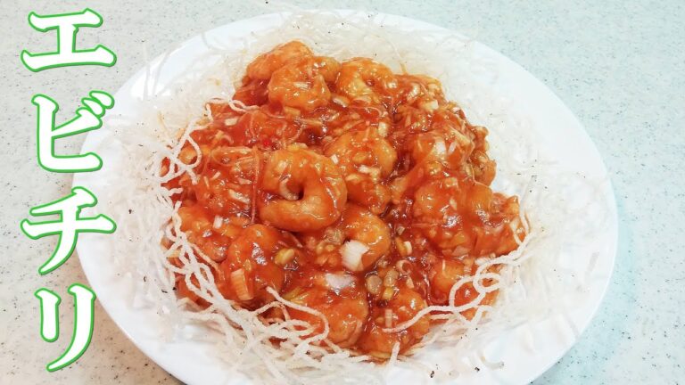 【簡単家庭料理】エビチリ！ゴハンがモリモリ進みます！