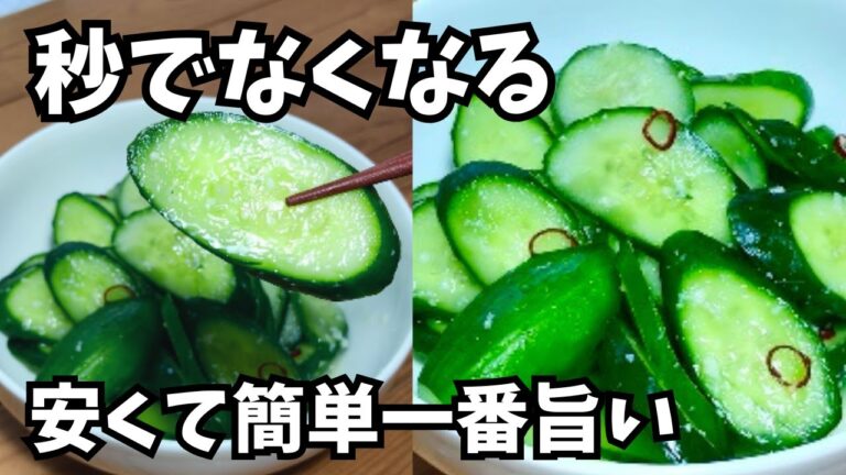 切って漬けるだけ【きゅうりの塩麹漬けの作り方】超簡単♪シンプルで一番おいしい🥒常備菜やおつまみにも