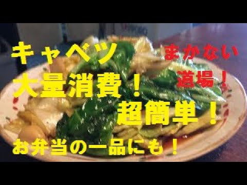 【にんにくキャベツソース焼】作り方