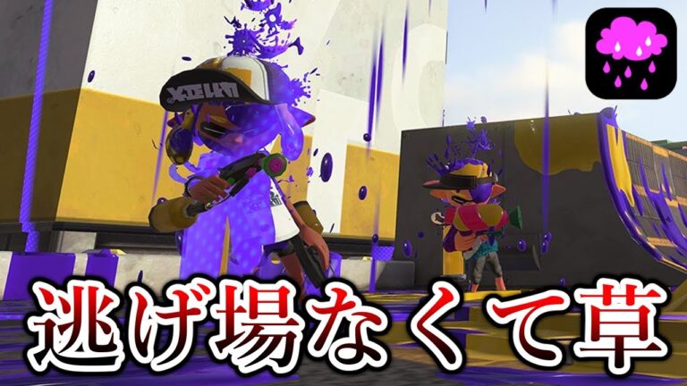 『巨大アメフラシ』がネタ抜きで強すぎるｗｗｗｗ【Splatoon3】