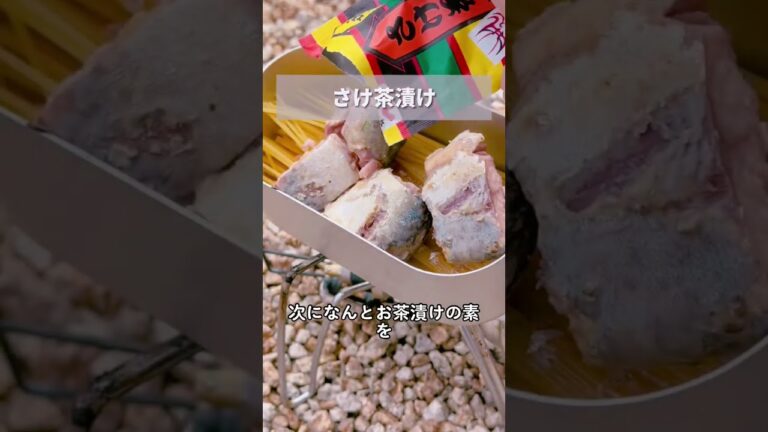 【キャンプ飯】お茶漬けでできるサバ缶パスタ🍝