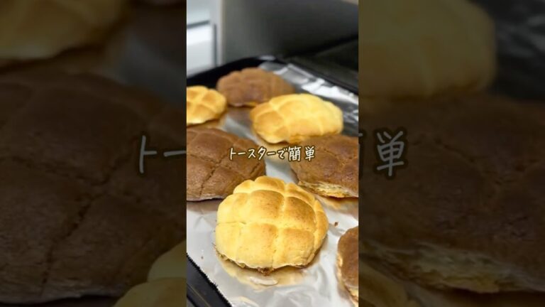 食パンとホケミで作る、カリッふわっ🍞ミニメロンパン♪