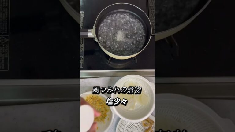 鶏つみれの煮物 #shorts