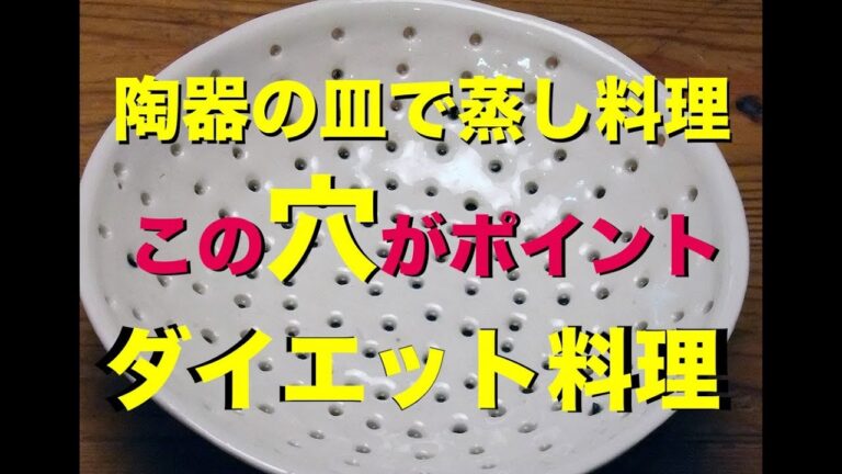陶器の皿で蒸し料理３
