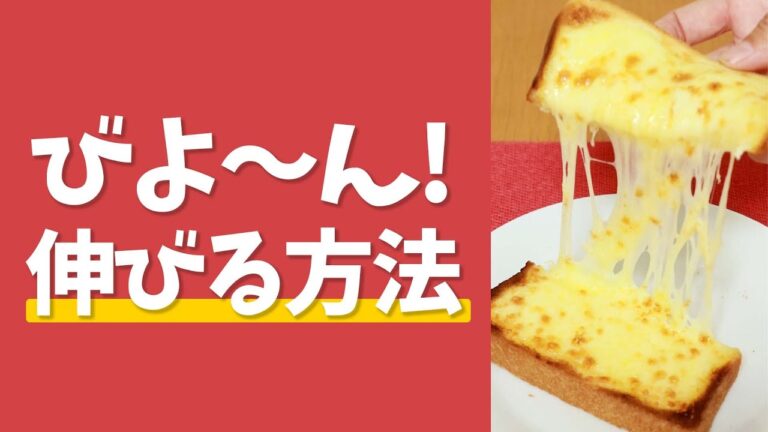 秘訣はあの調味料！チーズが伸びるワザ🧀 #Shorts