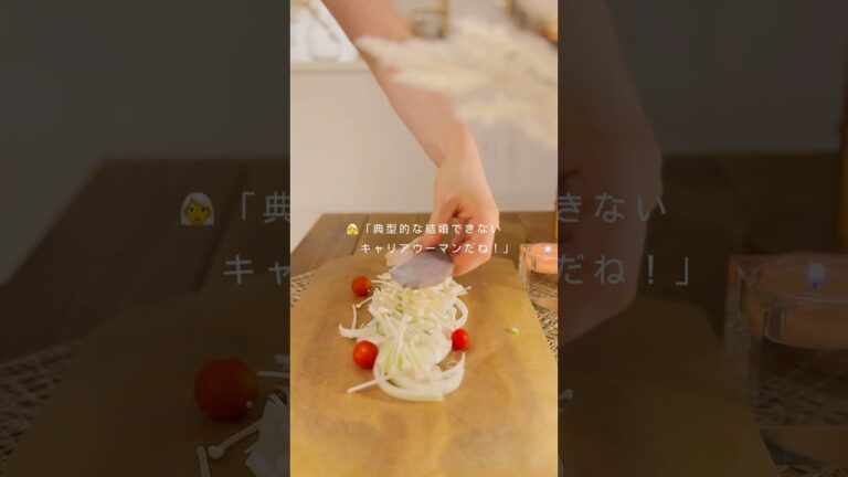 アラフォー独身女リアルな晩ごはん