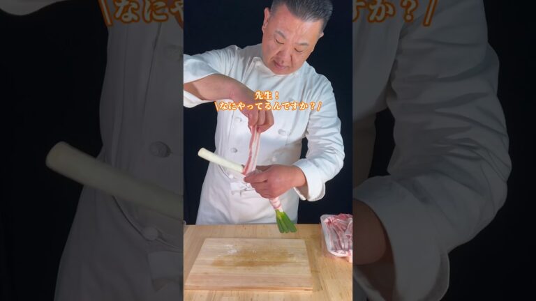 【丸ごと1本】長ネギあったらこれを作ろう #料理 #簡単1品 #レシピ #簡単レシピ