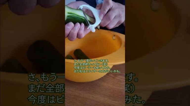 【きゅうり】大量のきゅうりで浅漬けを作り置きする