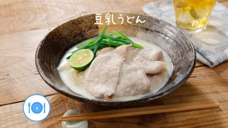 豆乳うどん【きちんとキッチンbydaiei】