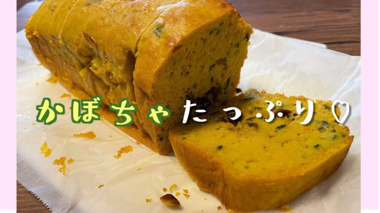 皮まで使って作るかぼちゃケーキ