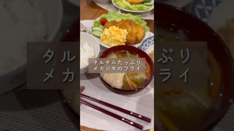 タルタルたっぷり！メカジキのフライ#料理 #今日の晩ごはん #おうちごはん