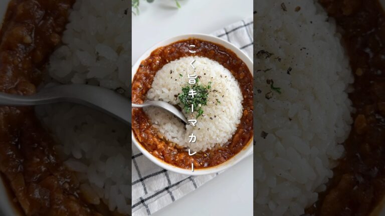 作業5分！キーマカレー🥺💛 #レンジで簡単 #節約レシピ