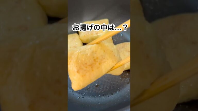 【詰めて焼くだけ】トロうま豆腐巾着焼き #shorts #料理 #cooking #簡単レシピ #おつまみ