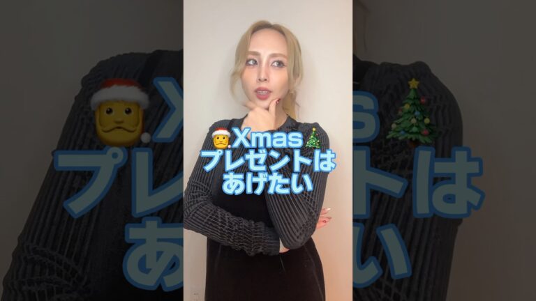 女性へのオススメ🎄プレゼント4選　#クリスマスプレゼント #おすすめ