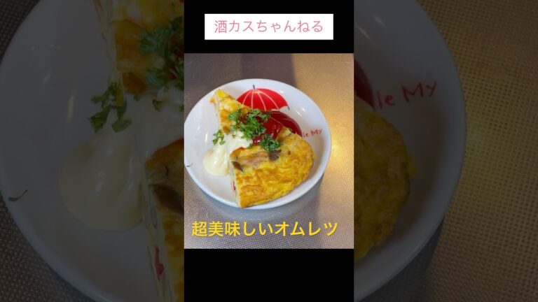 簡単スペインオムレツだよ♪ #料理 #short#簡単レシピ