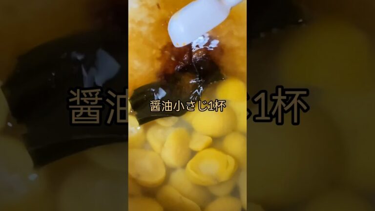 栗ご飯🌰🍚 #チャンネル登録お願いします #高評価お願いします #拡散希望