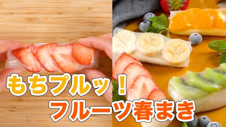 春にぴったりだ！もちプルッ！フルーツ春まき