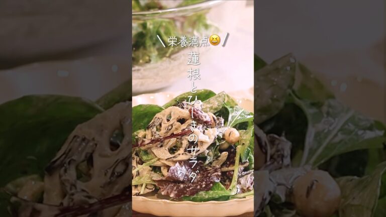 【アンチエイジング✨】蓮根とひじきのサラダ#shorts #料理 #簡単レシピ