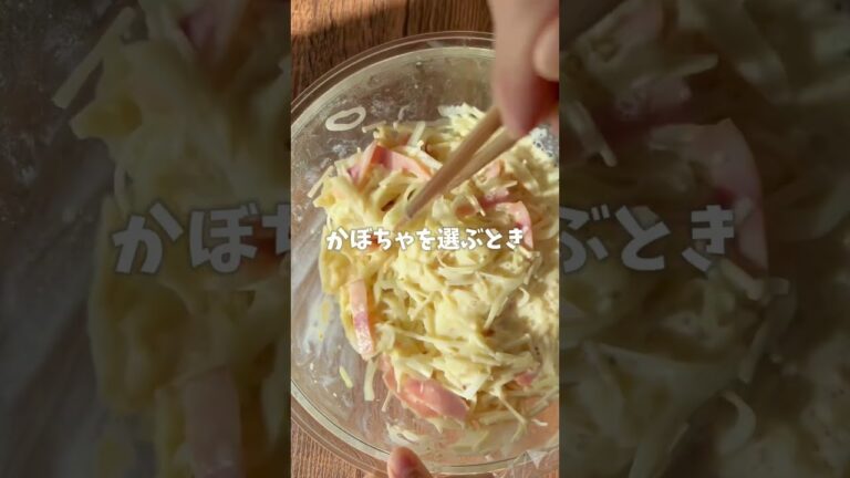 【農家のレシピ】フライパン使わない！かぼちゃグラタン🧀