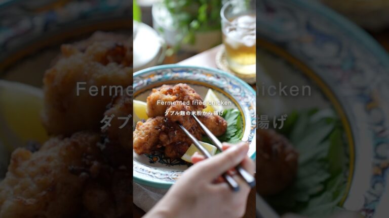 ダブル麹のやみつき米粉から揚げ