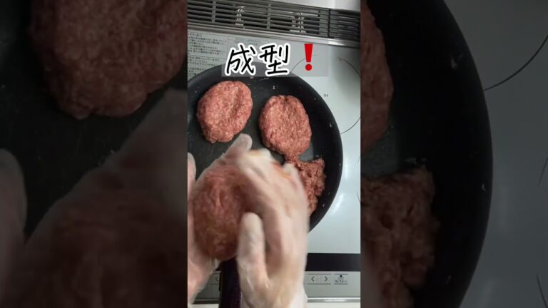 義母に見せれないハンバーグの作り方！全部フライパンでやっちゃうから、片付け楽チン🧡時短にもなるよっ🍀 #時短　#時短レシピ　#時短メニュー　#ズボラ料理#ズボラ　#ズボラ主婦　#ハンバーグ