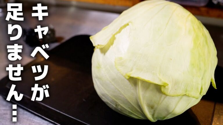 この動画を見れば一生キャベツは余りません！