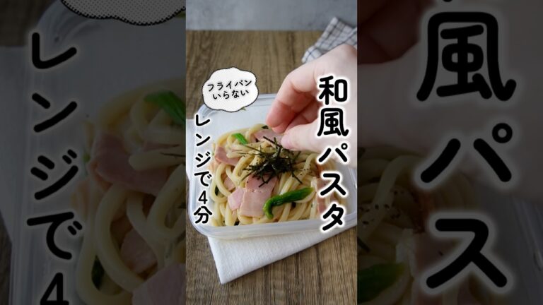 やる気ゼロうどんパスタ　#和風パスタ #冷凍うどん #簡単レシピ #cooking #料理 #つやこママ
