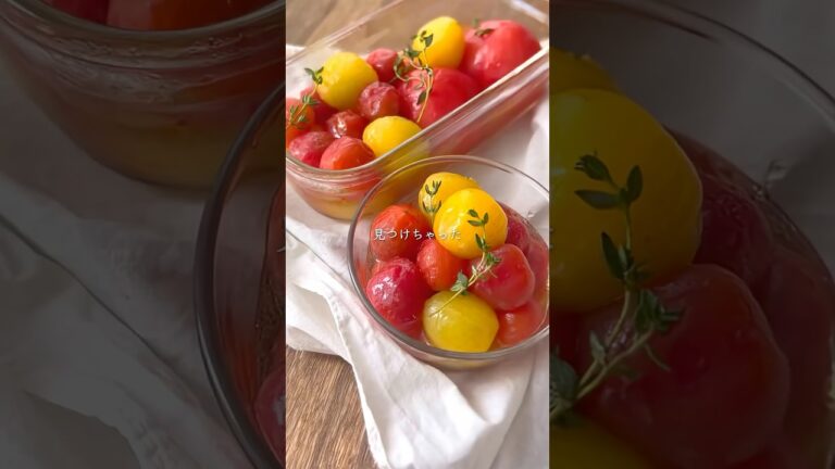 【濃厚トマトマリネ】ひんやりシャリっと、冷凍トマトで作ると美味しいマリネ。トマトを濃厚にするコツも載せてます。#cooking #recipe #健康レシピ #野菜 #トマト #マリネ #冷凍野菜