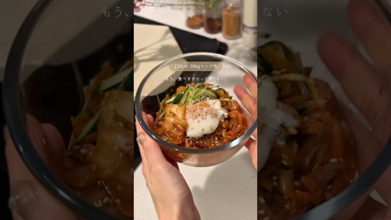 ダイエット中に食べたい白滝冷麺🇰🇷#ダイエットレシピ