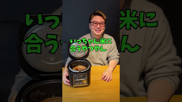 【炊飯器で簡単】ホロホロ角煮丼!! #shorts  #炊飯器レシピ  #簡単ごはん  #料理 #角煮