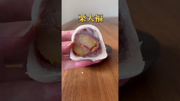 【お茶菓子】栗が入ったお菓子🌰