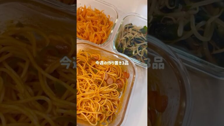 【大食い旦那を満腹にさせたい嫁】今週の作り置き