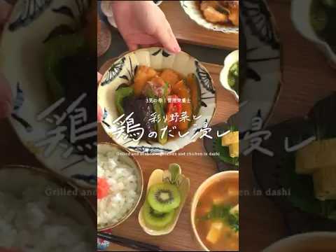 彩り野菜と鶏の焼き浸し