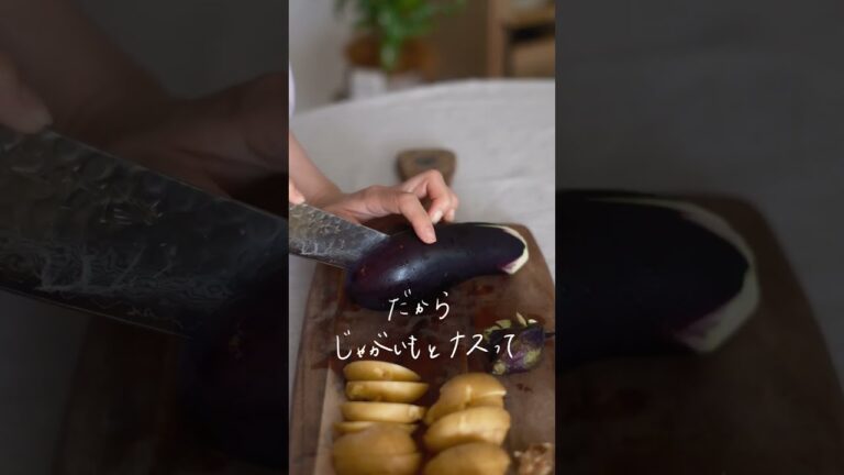 平日夜の救世主。10分で夏のピリ辛副菜 #ナス #じゃがいも #管理栄養士 #副菜 #簡単レシピ