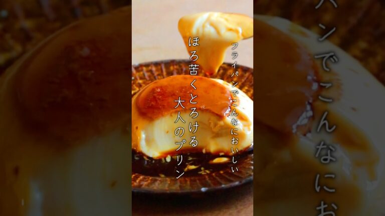 卵1個。材料３つ。フライパンで「失敗しないなめらかプリン」