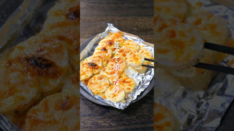 【材料４つ・１５分で簡単・絶品！】並べて焼くだけ「焼き明太マヨチー長芋」の作り方 #shorts  #料理 #簡単レシピ