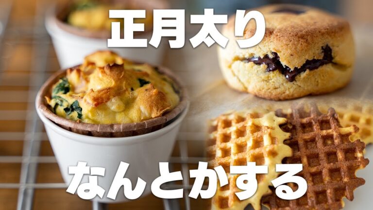 【いつも食べてる】バグった食欲をリセットするための、おからパウダー活用レシピ3種【低糖質】