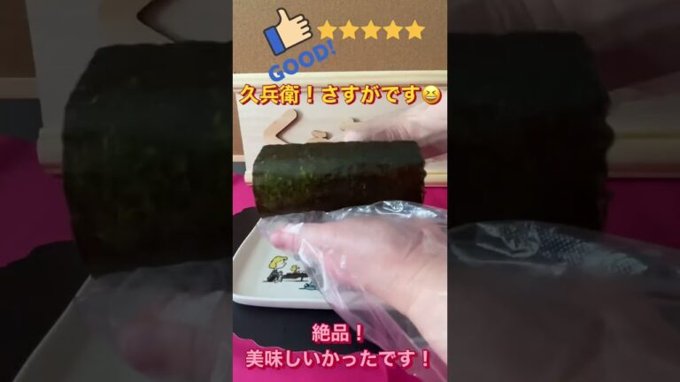 【節分】【セブンイレブン】超うま！セブンイレブンで買った恵方巻きで節分しちゃう！
