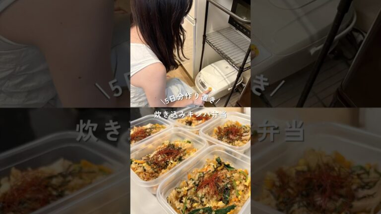 炊き込みキンパ弁当#shorts#キンパ #簡単レシピ