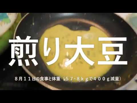 煎り大豆