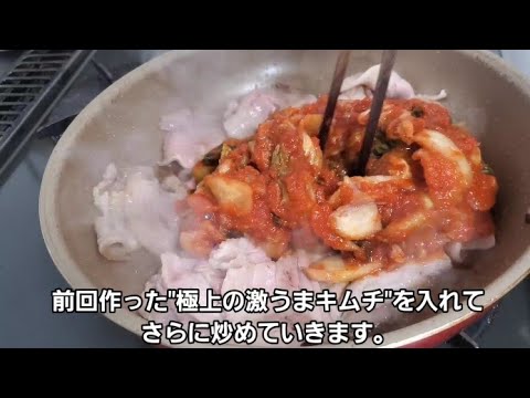 まずいキムチの消費レシピ【釜玉チーズ豚キムチうどん】