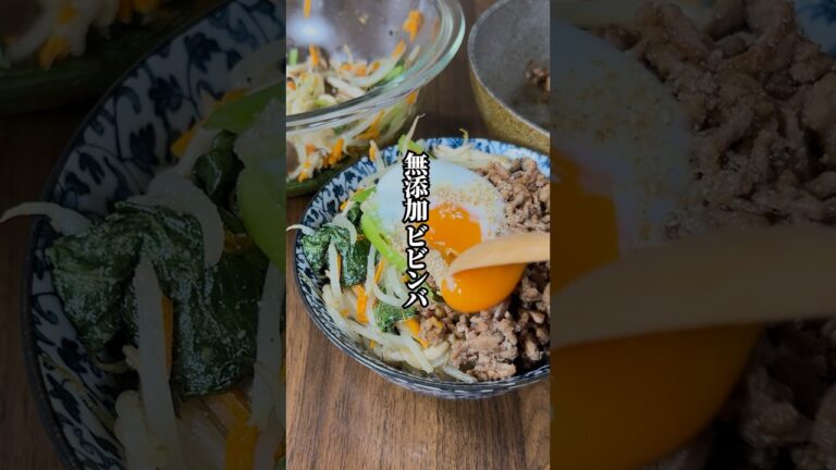 【無添加】包丁いらずで10分で完成「簡単ビビンバ」
