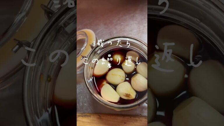 ニンニク醤油漬け作り方　刻んでパスタやご飯に和えてみ