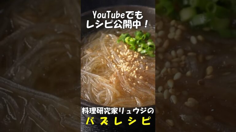 二日酔いの時に食ってマジで感動したラーメンよりウマい虚無料理の作り方【汁マロニー】 #リュウジ #料理 #バズレシピ #レシピ #簡単レシピ #料理動画 #レシピ動画 #マロニー#shorts